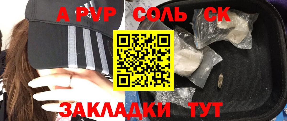 Alpha PVP мука  Вход с VPN  Губаха  Alfa_PVP кристаллы  A-PVP СК 
