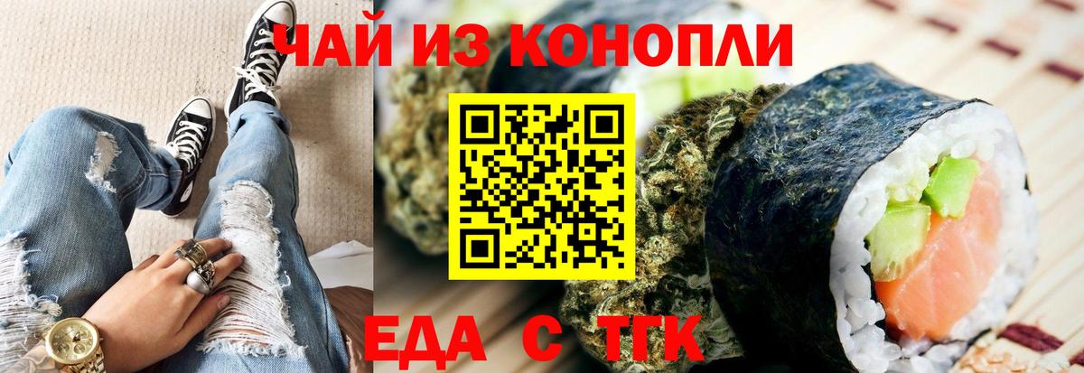 Canna-Cookies конопля  Вход с VPN  Губаха 