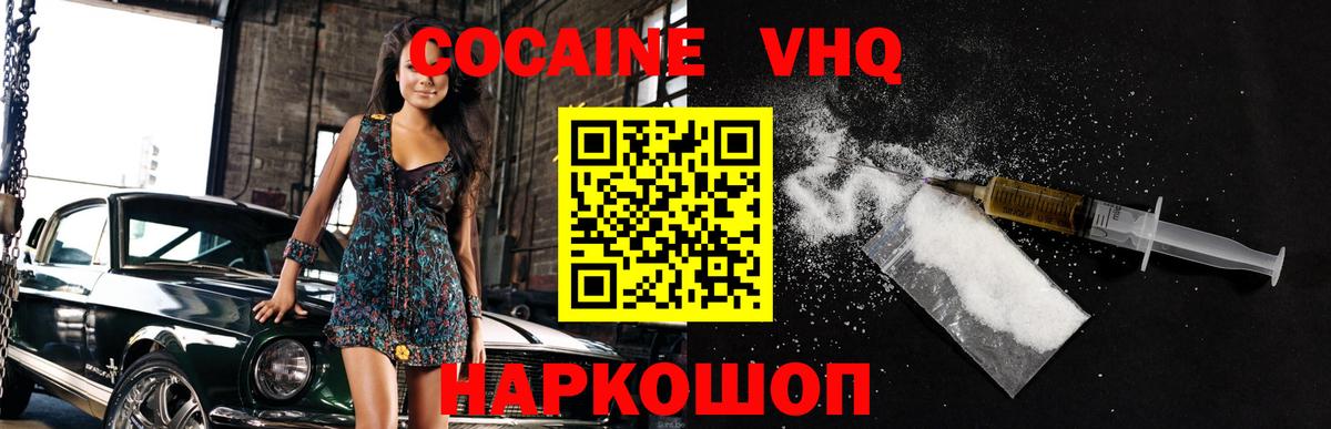 Cocaine Колумбийский Губаха