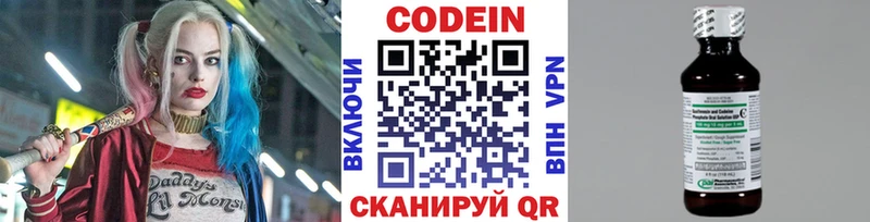 что такое наркотик  Губаха  Кодеин напиток Lean (лин) 