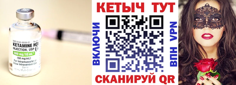 КЕТАМИН ketamine  ОМГ ОМГ tor  Губаха 