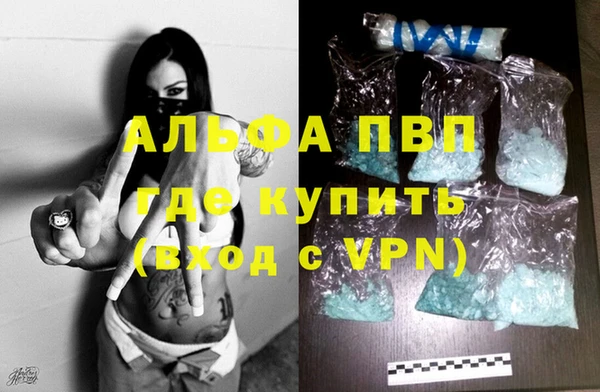 альфа пвп VHQ Балабаново