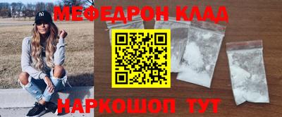 метамфетамин Балахна