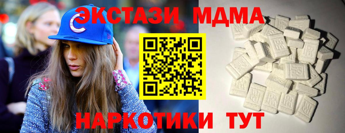 MDMA кристаллы  МДМА VHQ  Губаха  Вход с VPN 