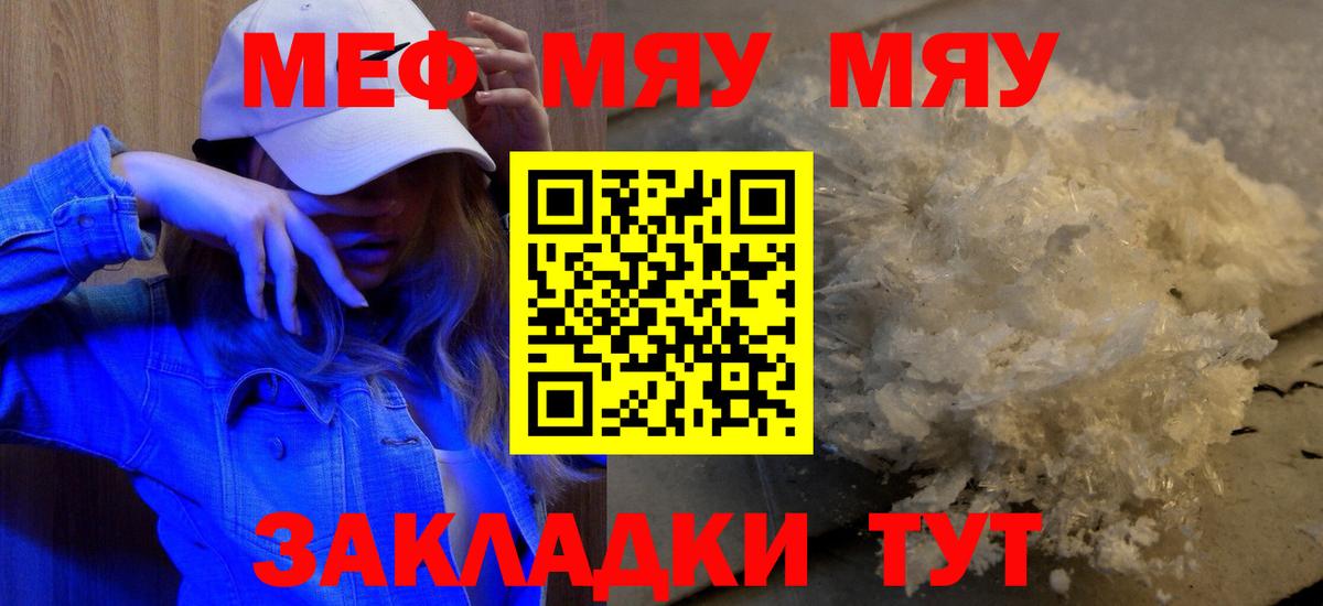 Мефедрон кристаллы Губаха