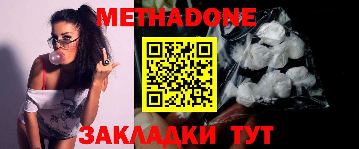 Губаха  МЕТАДОН мёд  omg вход  МЕТАДОН methadone  Вход с VPN 