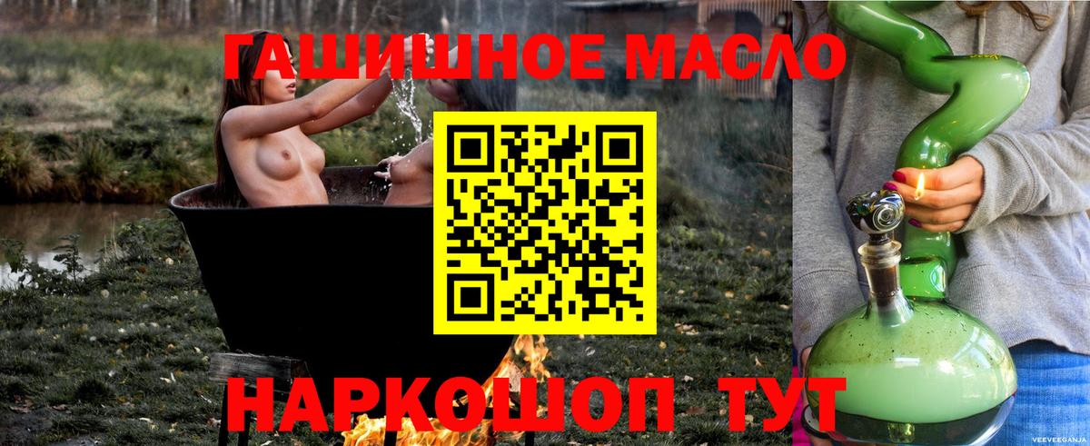 Губаха  Дистиллят ТГК THC oil  гидра маркетплейс  ТГК вейп  Вход с VPN 